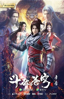 Dou Po Cangqiong Nian Fan 6 Season