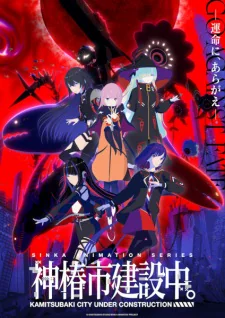 Kamitsubaki-shi Kensetsuchuu