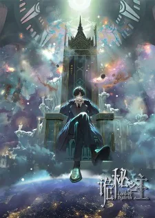 Lord of Mysteries