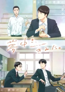 Muchuu sa, Kimi ni.